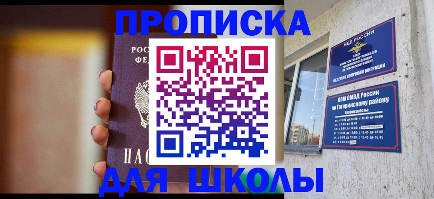 временная регистрация адрес в Архангельске